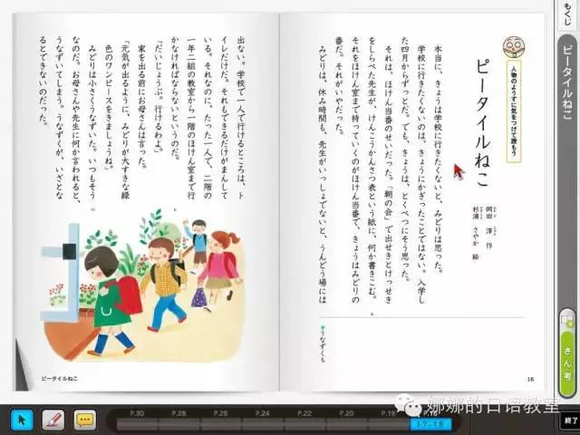 日语系妹纸告诉你真实的日本小学教育其实是这样的！