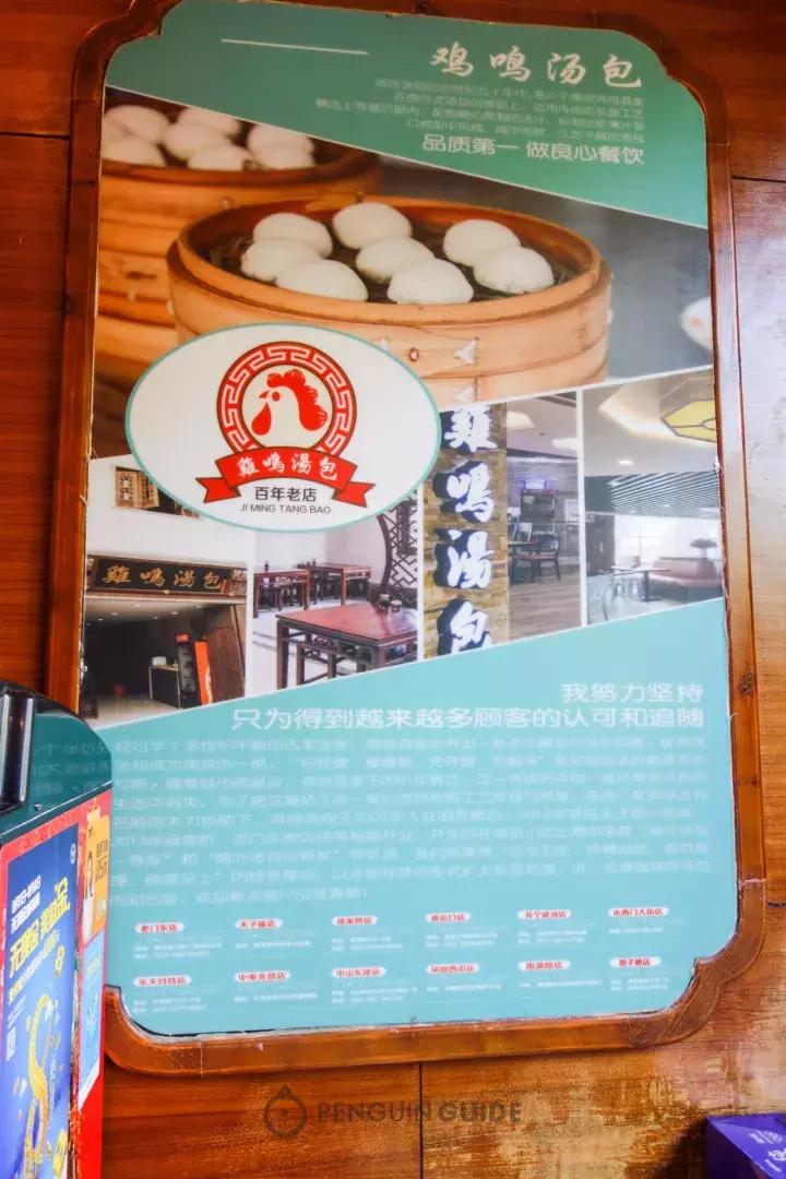 南京汤包是什么特点,南京哪家汤包最正宗最好吃