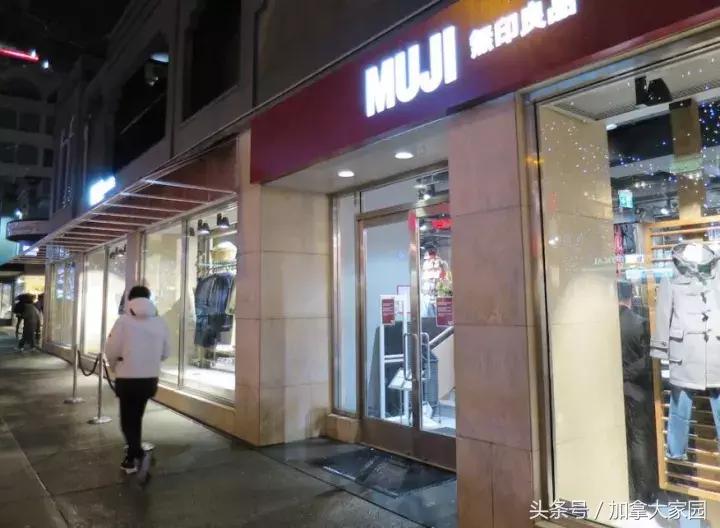 "MUJI北美旗舰店"在温哥华Downtown开业:面积是Metro的一倍!