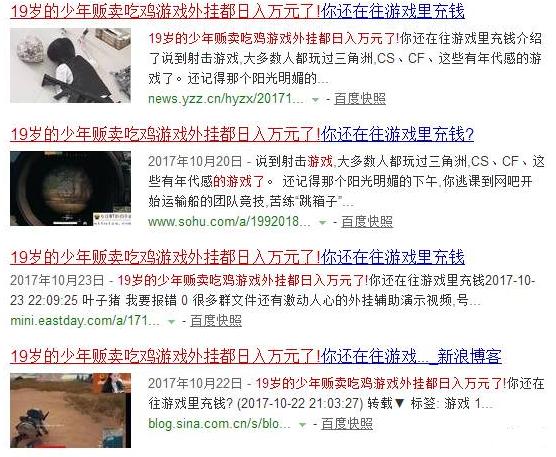 吃鸡外挂吸金大法,吃鸡代玩一个月能赚多少