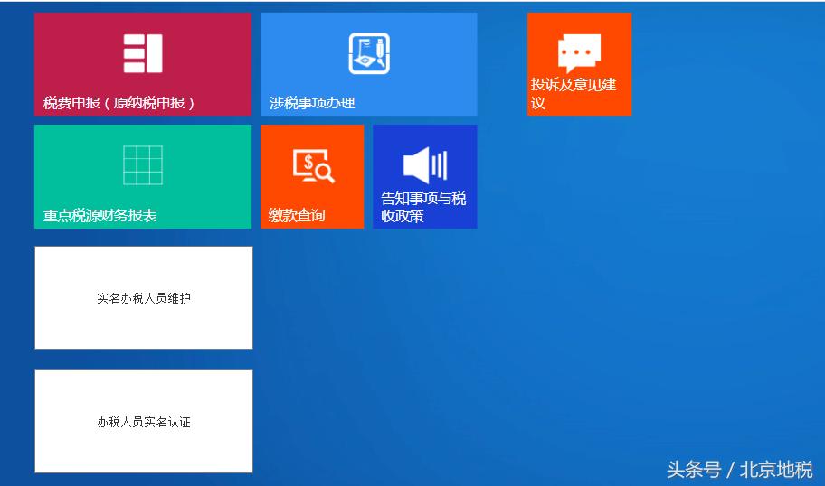 新办企业办税人员实名认证流程,办税人员实名认证风险