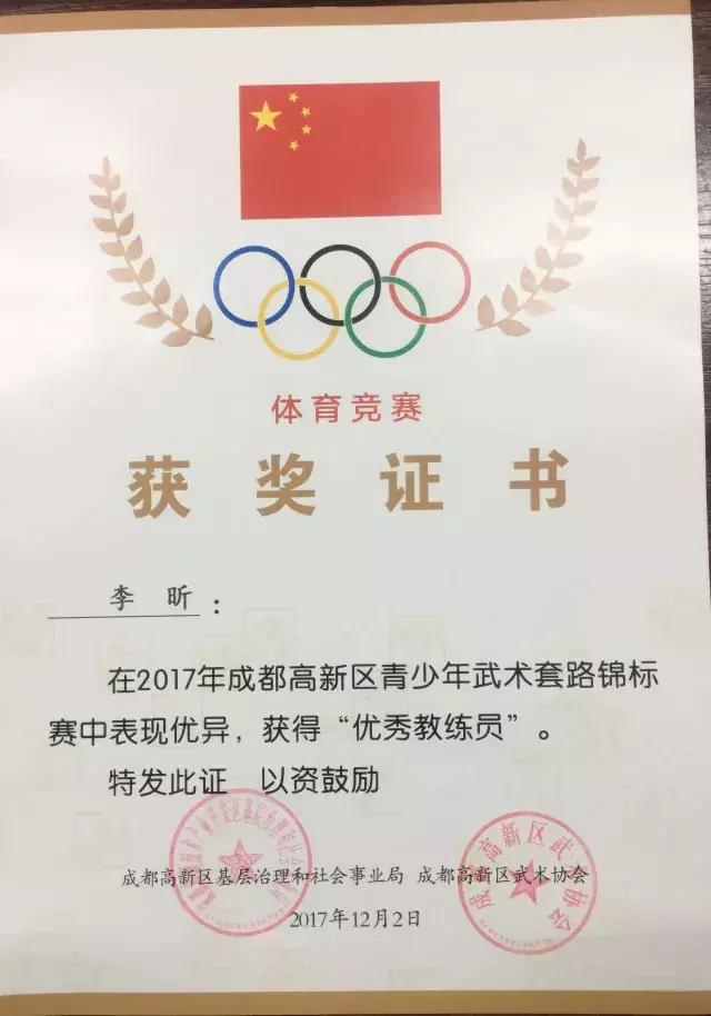 不好意思打扰一下！这里有一份成都高新新华学校的喜报请查收！