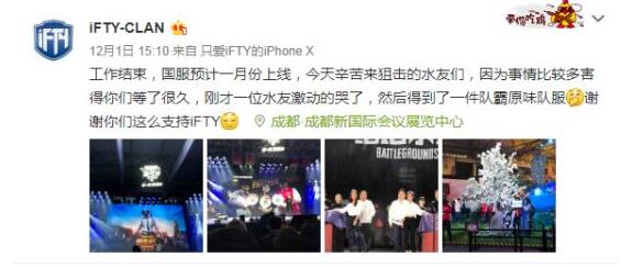 绝地求生国服何时上线2020年,绝地求生几月几日上线国服