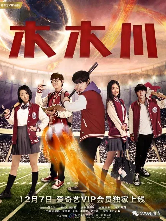 9月即将开播的5部电视剧,盘点12月份定档开播的电视剧