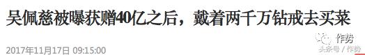 吴佩慈豪门梦还可以成真吗,吴佩慈的豪门梦还能坚持多久