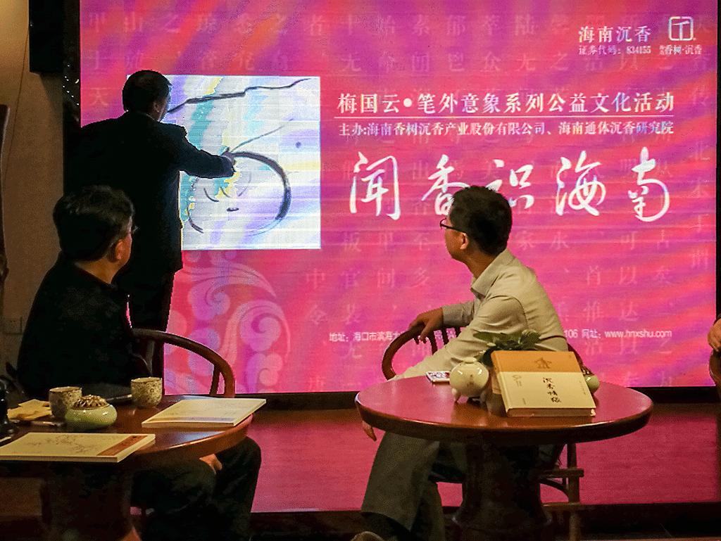 花间一缕魂,随风信邈邈——“闻香识海南”香烟缭绕余韵长