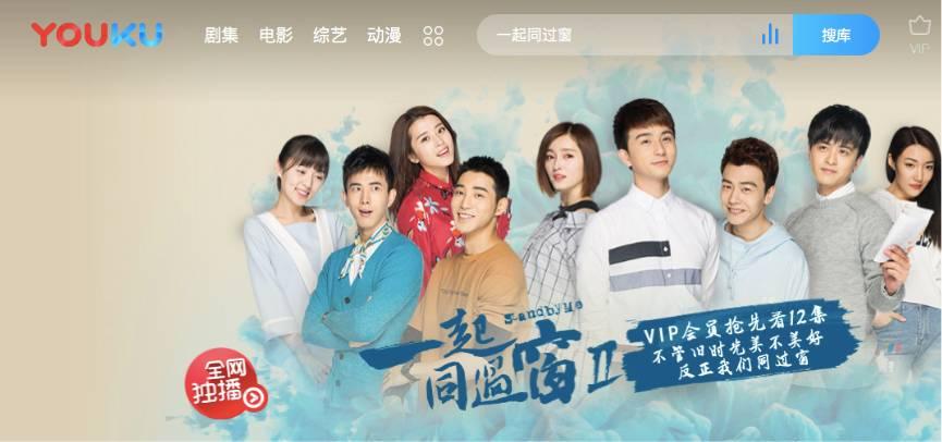 五星三网，混战国剧跨年档