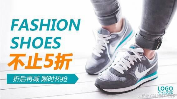 鞋类营销技巧,鞋类行业创意广告