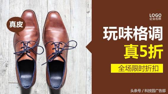 鞋类营销技巧,鞋类行业创意广告