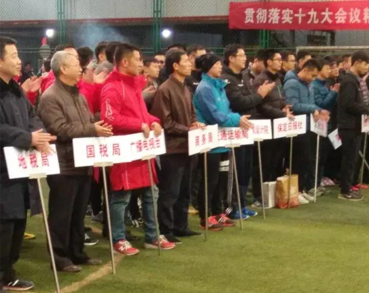 保定容大民间足球赛开始了