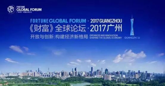 2017财富论坛完整版,2017财富论坛主题