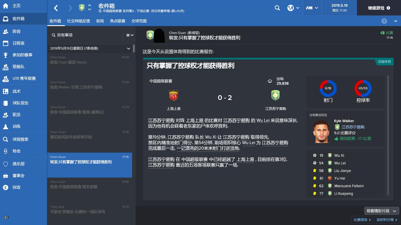 米兰圣诞树阵型,足球圣诞树阵型米兰