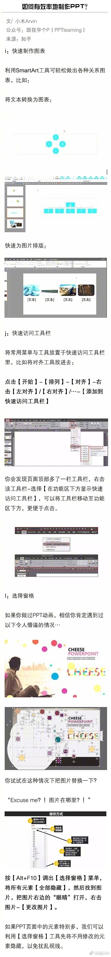 新手从零开始学做ppt插图,九张图片怎么做出高级感ppt