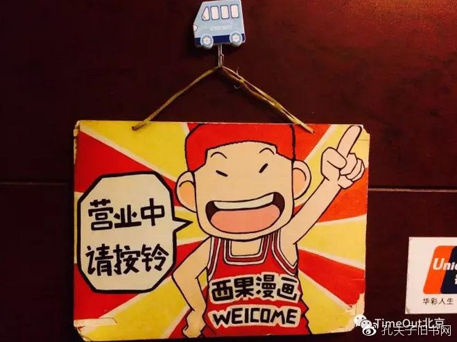 急，这家书店要关门了！