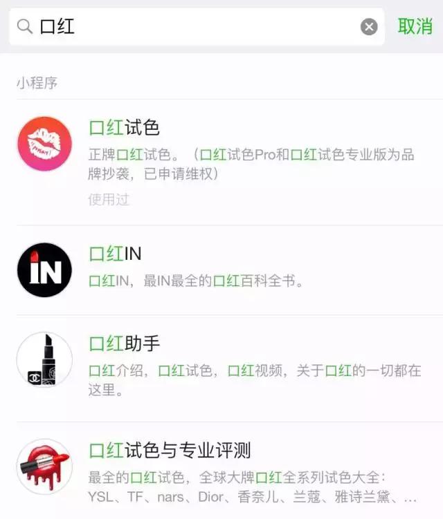 小程序搜索怎么置顶,关键词搜索小程序