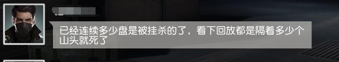 荒野行动pc版现在还有外挂吗,荒野行动电脑版外挂还多吗