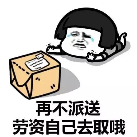 马爸爸说的10亿多个包裹,我们既“快”又“绿”|飞马独角兽