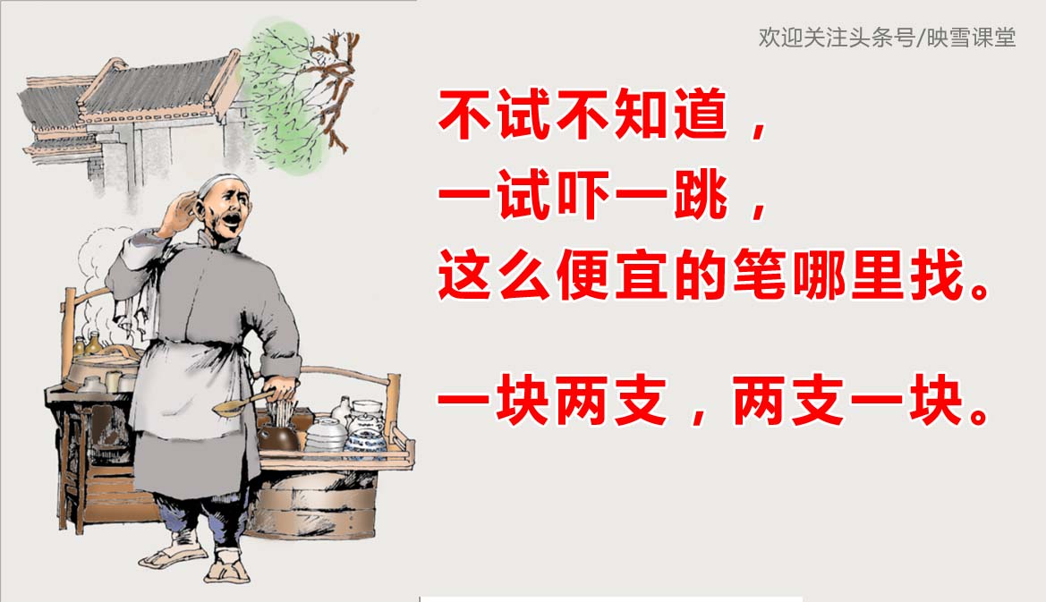 江湖人做生意顺口溜!我说好不算好、群众的眼睛是领导