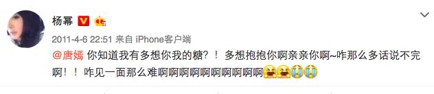 18年唐嫣过生日时杨幂有送祝福吗,唐嫣连续六年送上杨幂生日祝福