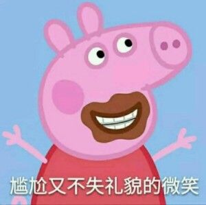 你与我的差距只差一点点表情包,你与王者只差的距离