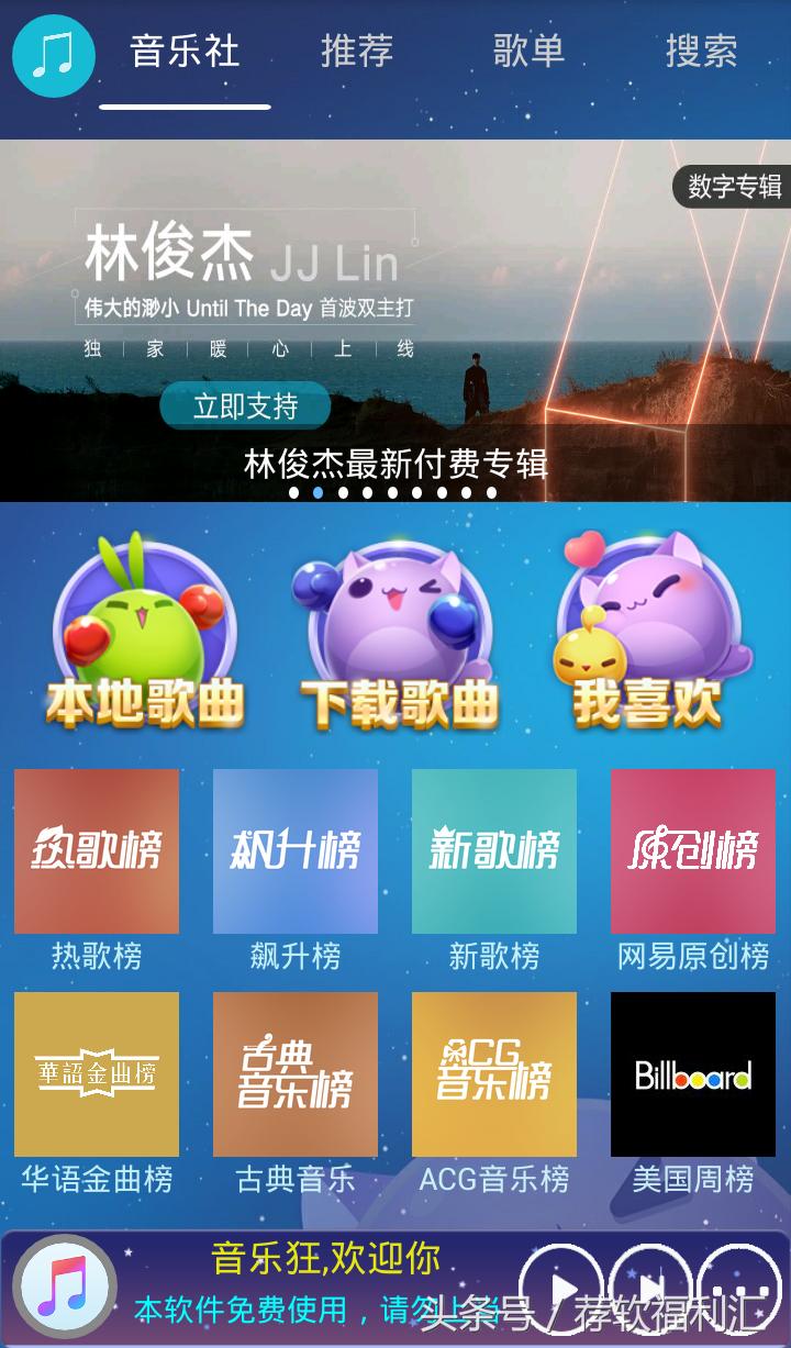 付费音乐在哪里免费下,手机免费下付费歌曲的软件