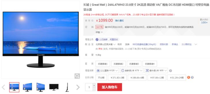 24寸显示器2k高刷高色域,2k24寸广色域显示屏