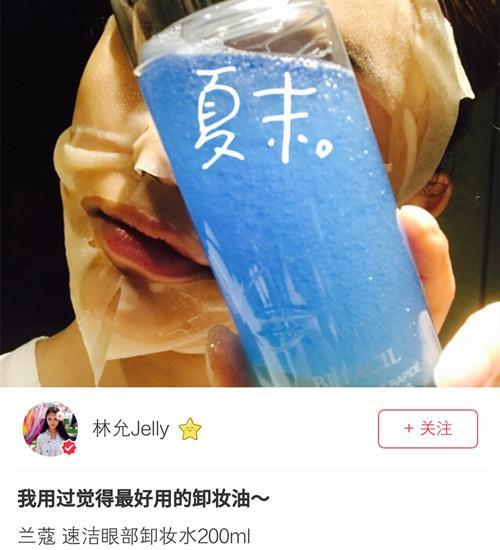 眼唇卸妆水和眼唇卸妆液,眼唇卸妆液好还是眼唇卸妆膏好