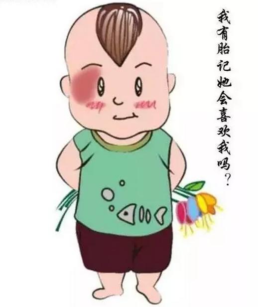 胎记治疗无效果,胎记治疗切勿操之过急