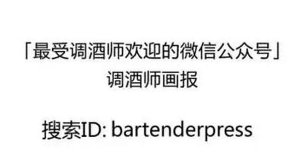 45秒出一杯鸡尾酒,陈戈Sid带领的调酒师团队就是那么快!
