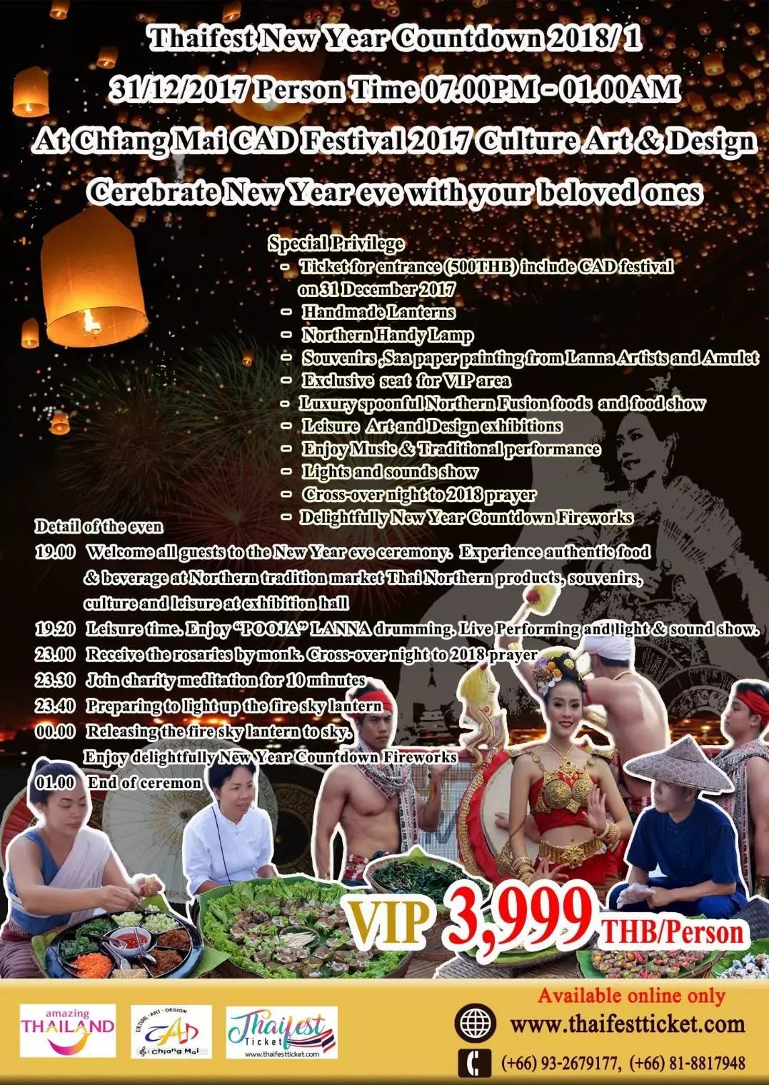 FM专线｜清迈——八万多的Tiffany毛线也买不到的诗和远方