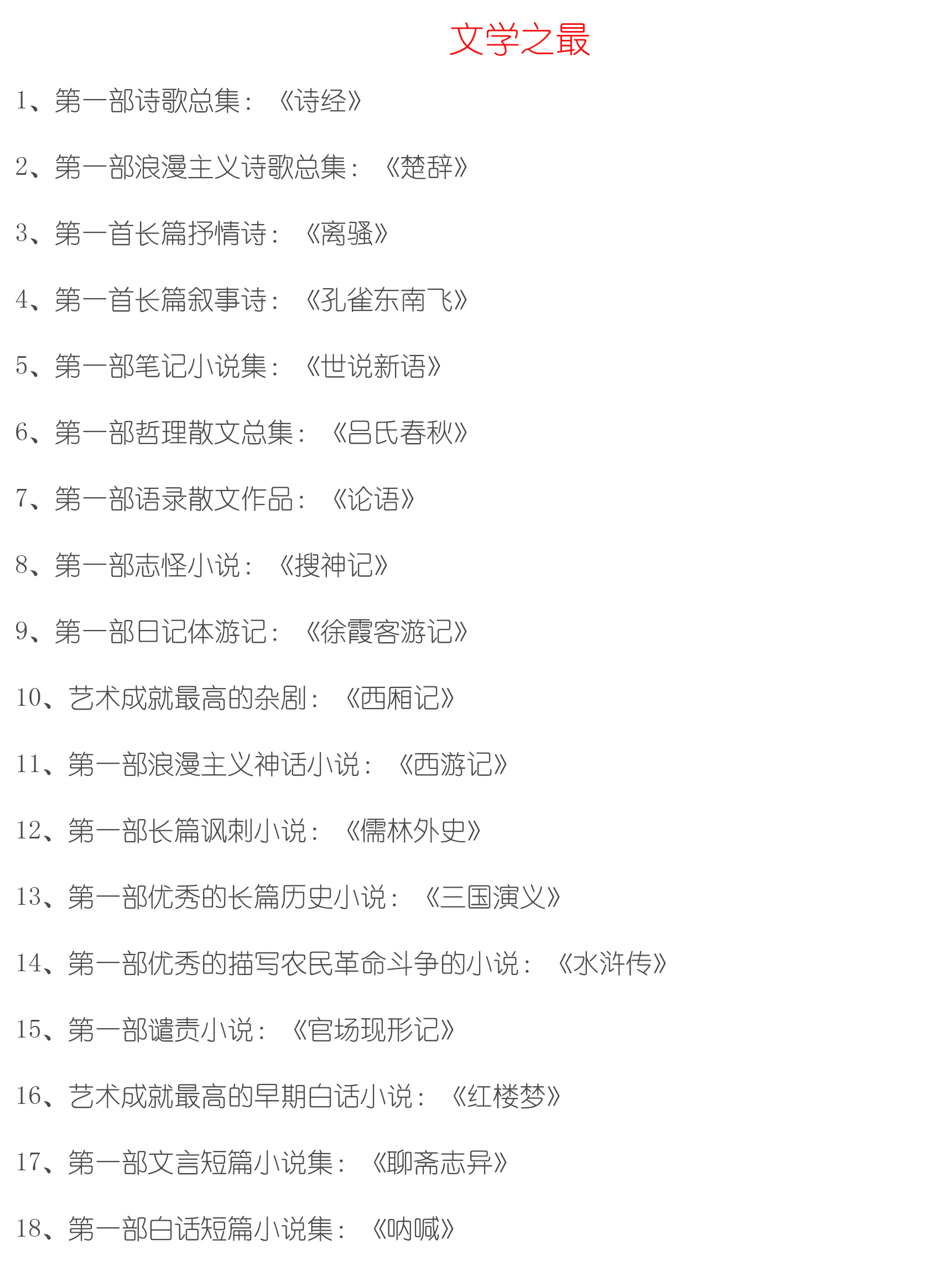 最后机会！国考考前要背的最全高频考点，30分钟看完就能加10分！