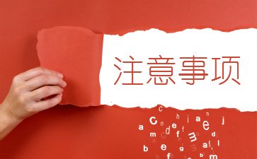 资格审查要档案怎么去拿,资格审查没去有影响么