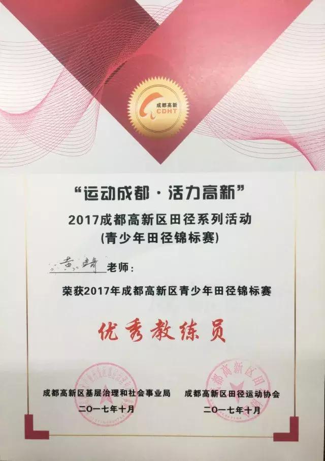 不好意思打扰一下！这里有一份成都高新新华学校的喜报请查收！