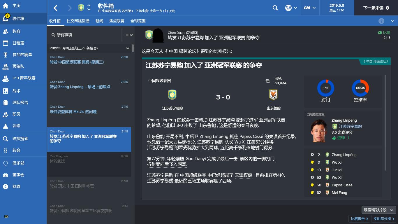 米兰圣诞树阵型,足球圣诞树阵型米兰