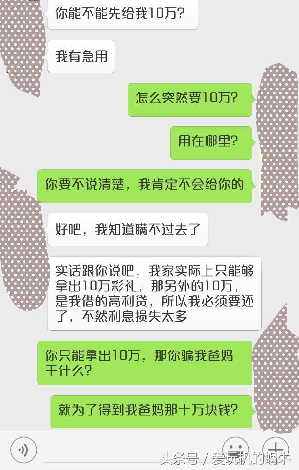 我老公骗我家的钱，心机很深，我该怎么解？