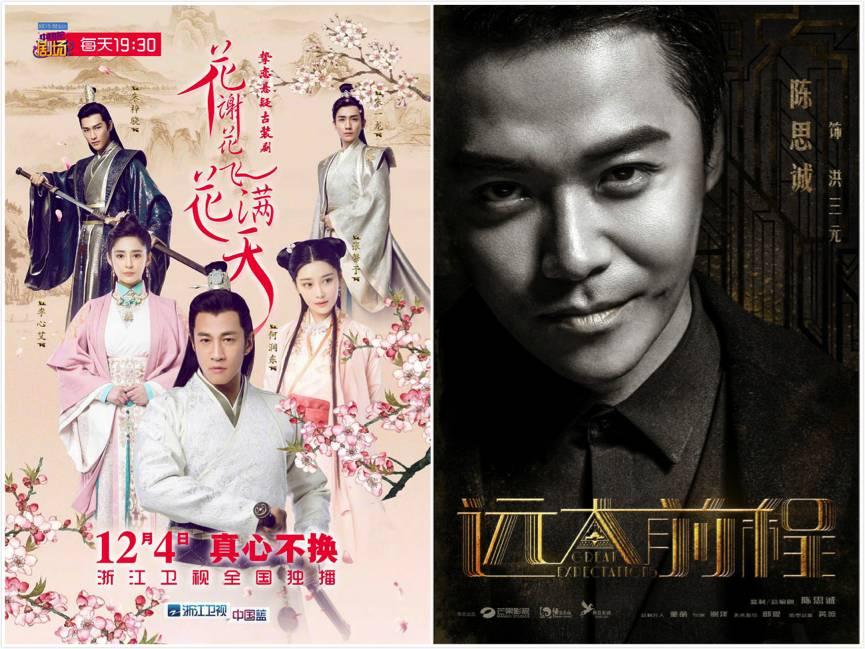 五星三网，混战国剧跨年档