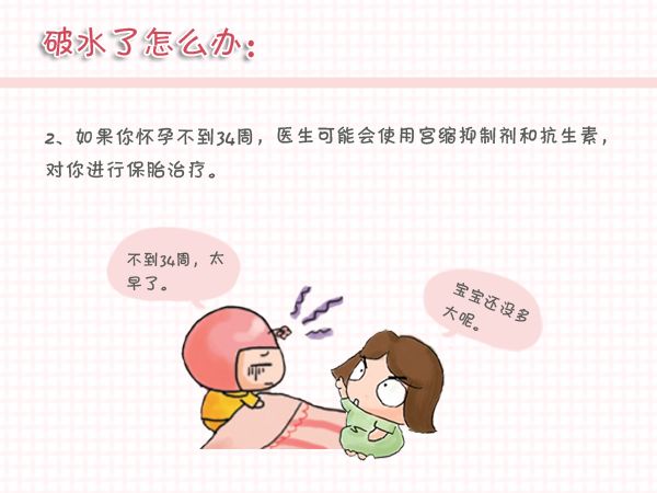 羊水破了怎么办宝宝会缺氧吗,羊水破了怎么办在家穿什么衣服