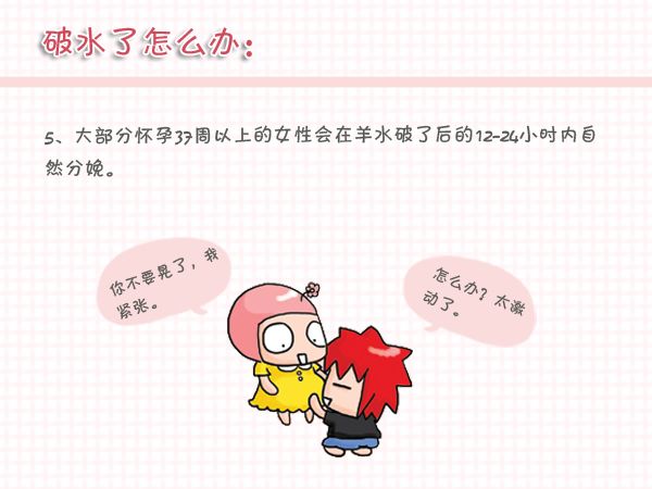 羊水破了怎么办宝宝会缺氧吗,羊水破了怎么办在家穿什么衣服