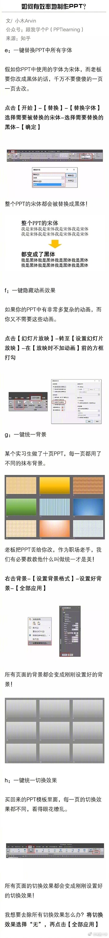 新手从零开始学做ppt插图,九张图片怎么做出高级感ppt