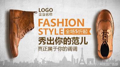 鞋类营销技巧,鞋类行业创意广告