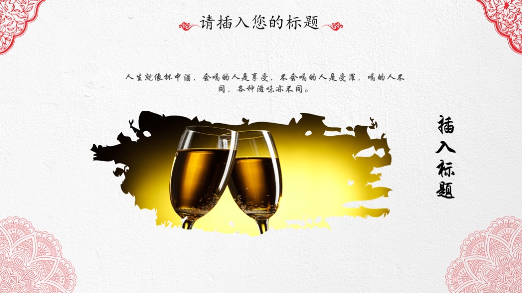 每周特别福利：精致红伞——中国风企业文化介绍PPT模板