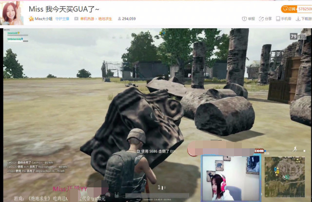 绝地求生miss吃鸡,绝地求生miss吓得喊破喉咙了