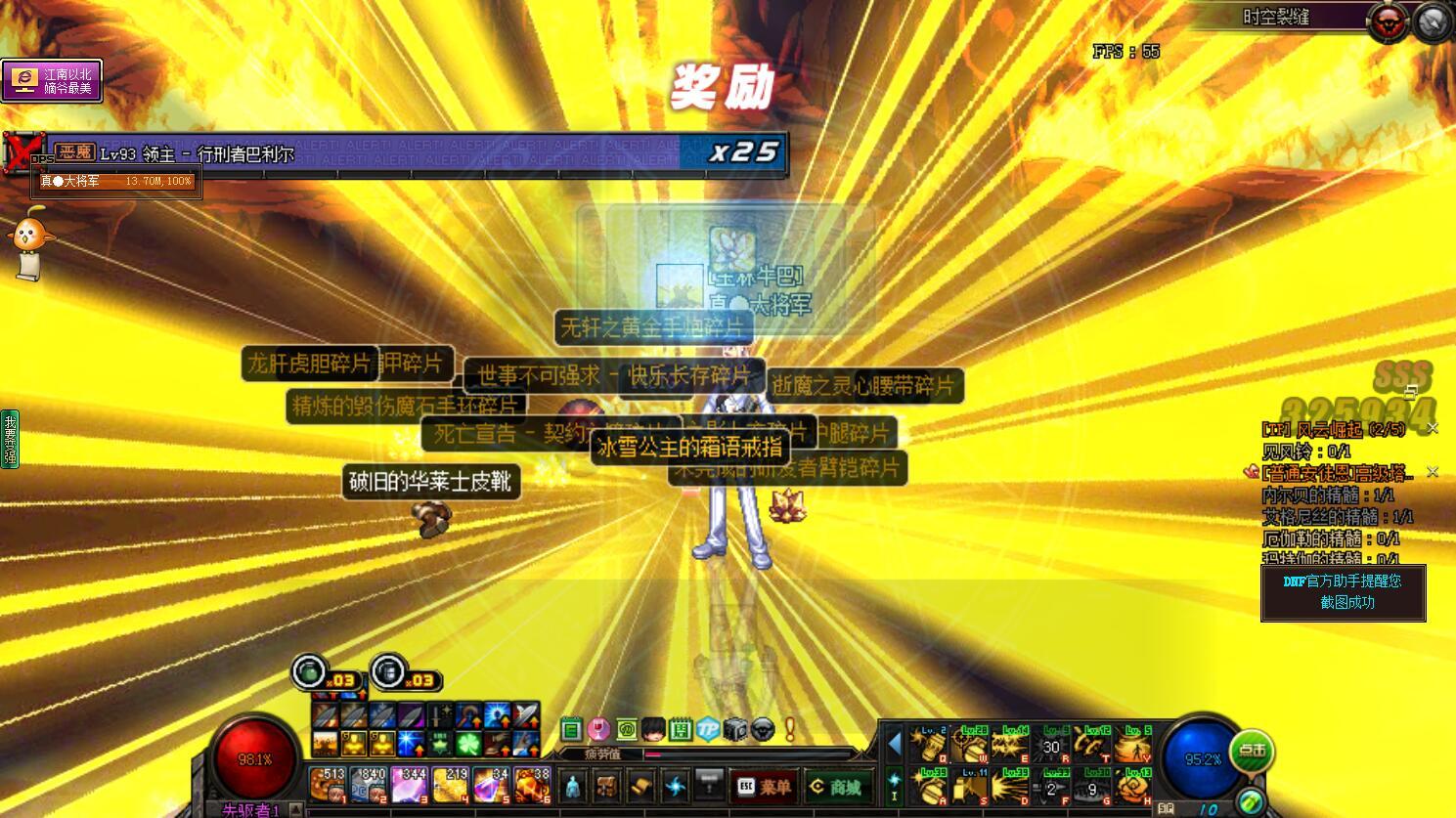 dnf冰雪套最佳搭配,dnf冰雪公主史诗套100级