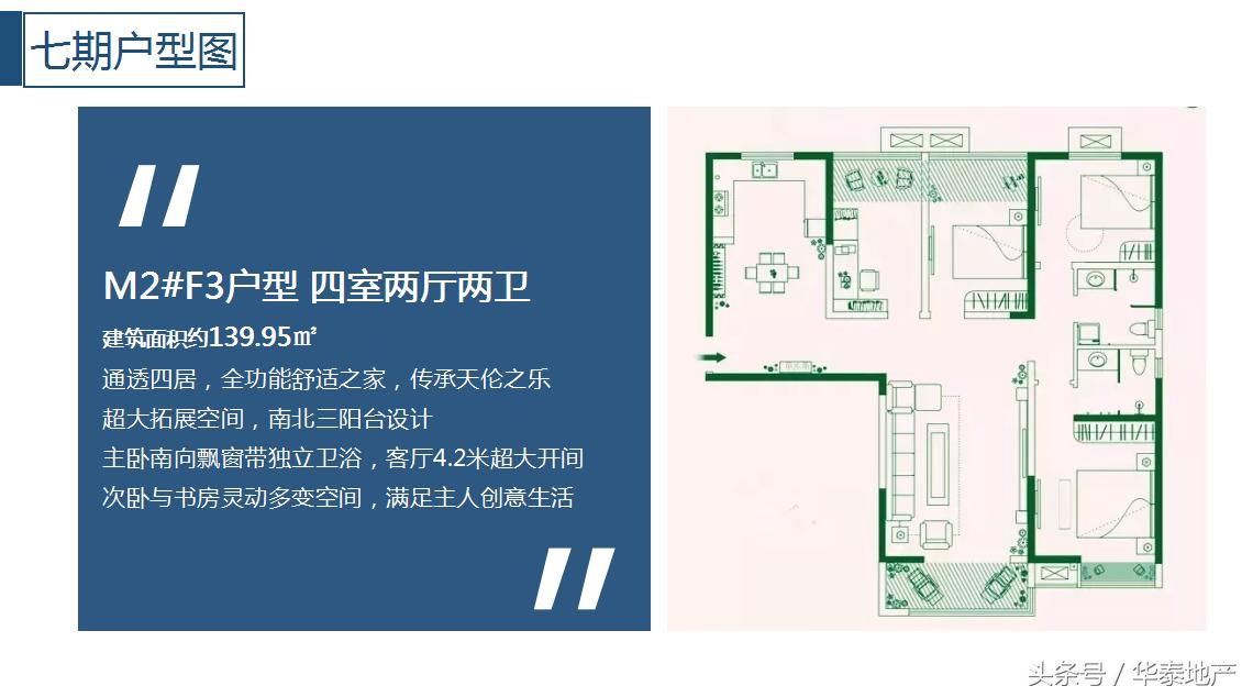 这样的西华泰，谁敢住！