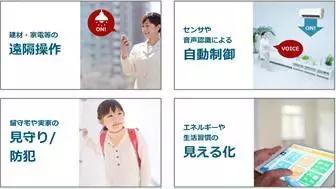 继海尔、小米和九牧之后,建材巨头骊住也要做物联网平台了