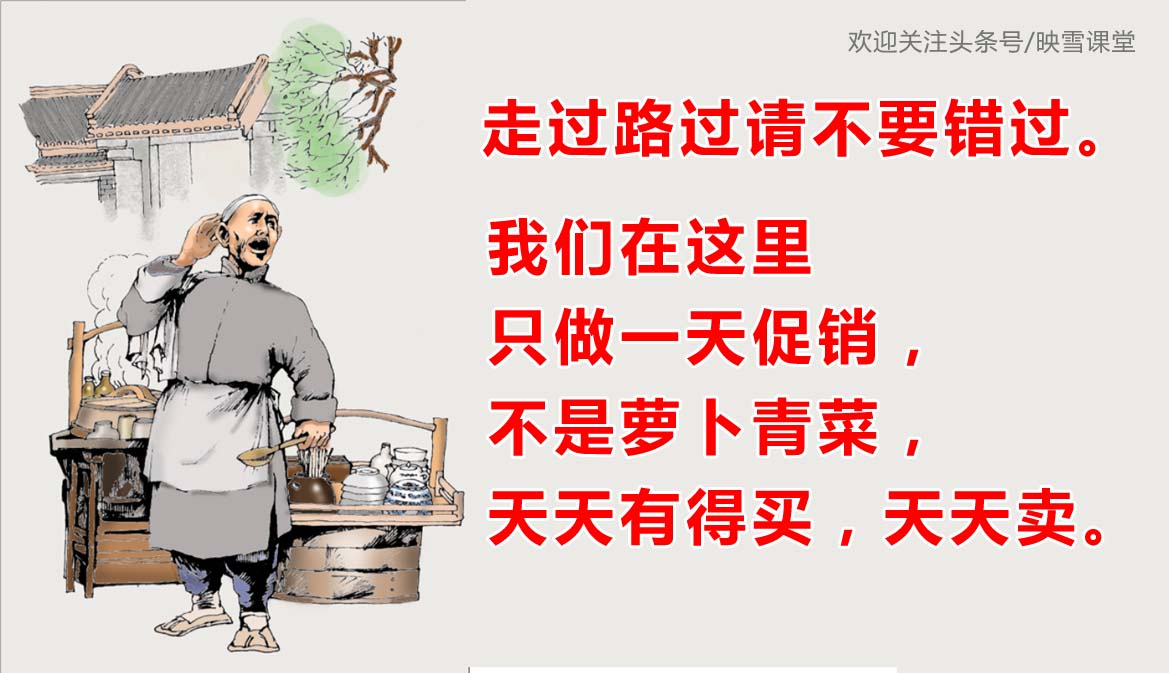 江湖人做生意顺口溜!我说好不算好、群众的眼睛是领导
