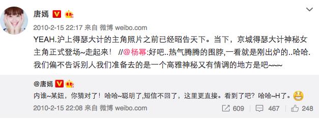 18年唐嫣过生日时杨幂有送祝福吗,唐嫣连续六年送上杨幂生日祝福