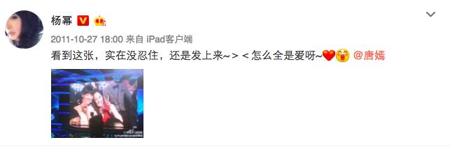 18年唐嫣过生日时杨幂有送祝福吗,唐嫣连续六年送上杨幂生日祝福