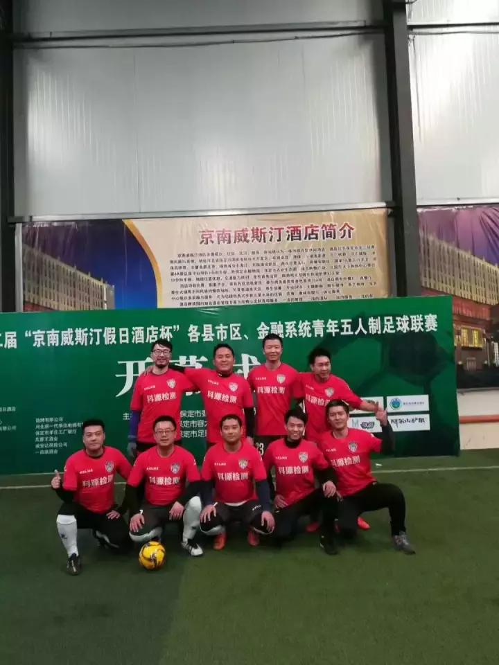 保定容大民间足球赛开始了