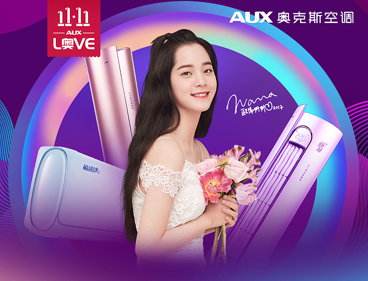 奥克斯辉煌,奥克斯品牌故事